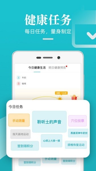 松果健康