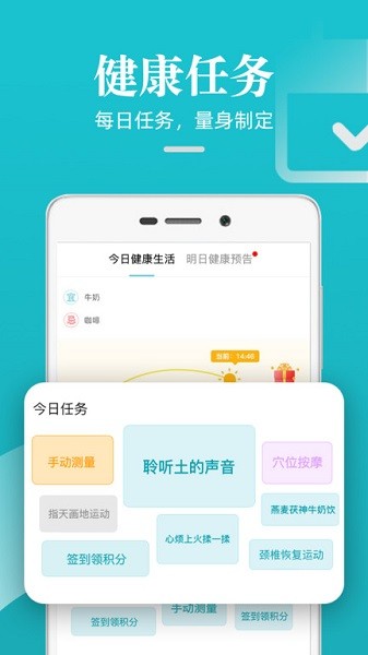 松果健康app下载