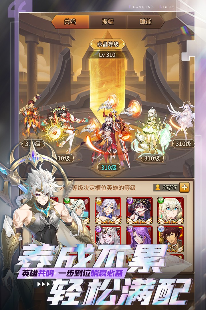闪烁之光无限钻石版下载最新app