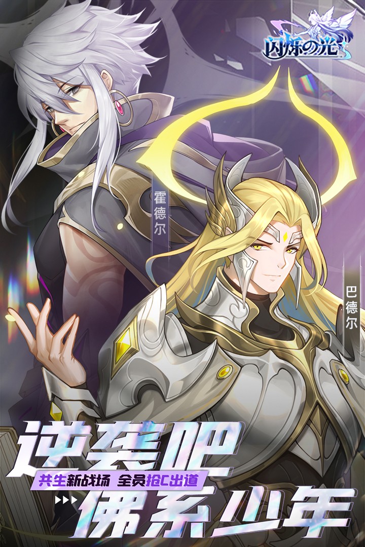 闪烁之光无限钻石版下载最新app