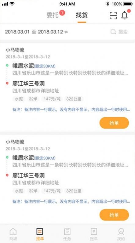 炬申智运司机端苹果免费版