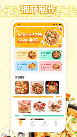 嘻哈大厨房app手机下载苹果版