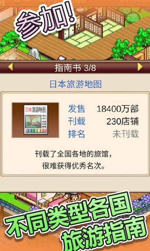 家乡浴场完整版下载app