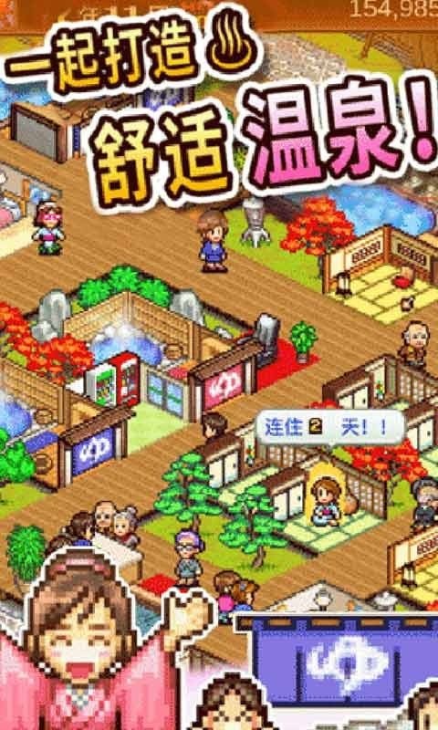 家乡浴场完整版下载app