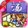 家乡浴场完整版下载app
