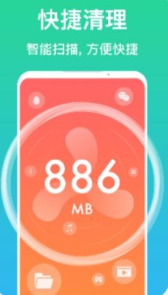 清理垃圾管家手机版下载