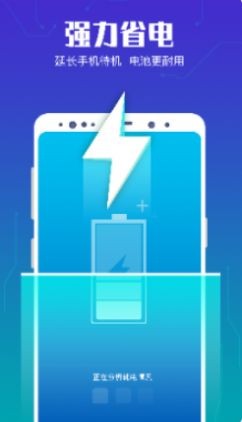 清理垃圾管家手机版下载