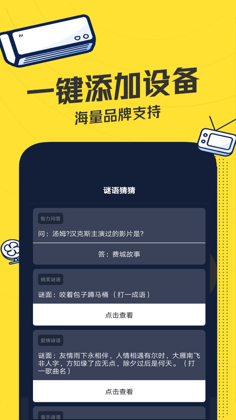 轻触遥控器苹果下载