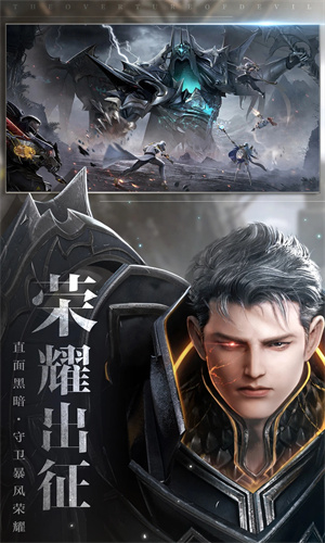 魔之序曲手游下载最新版免费安装