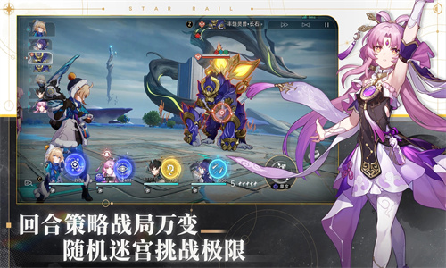 崩坏星穹铁道下载最新版本安卓版