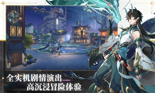 崩坏星穹铁道下载最新版本安卓版