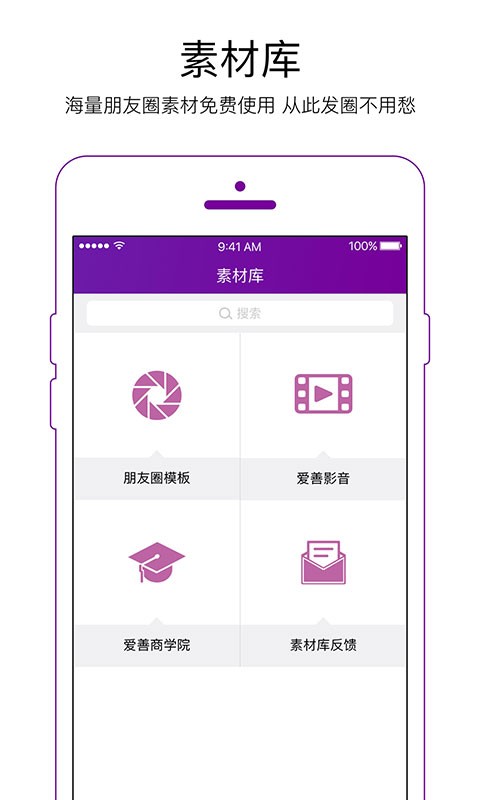 爱善天使app下载安装最新版本