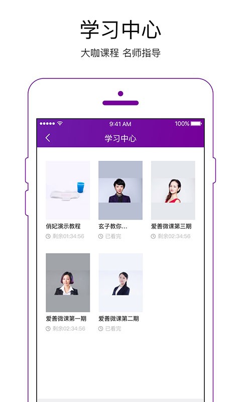 爱善天使app下载安装最新版本