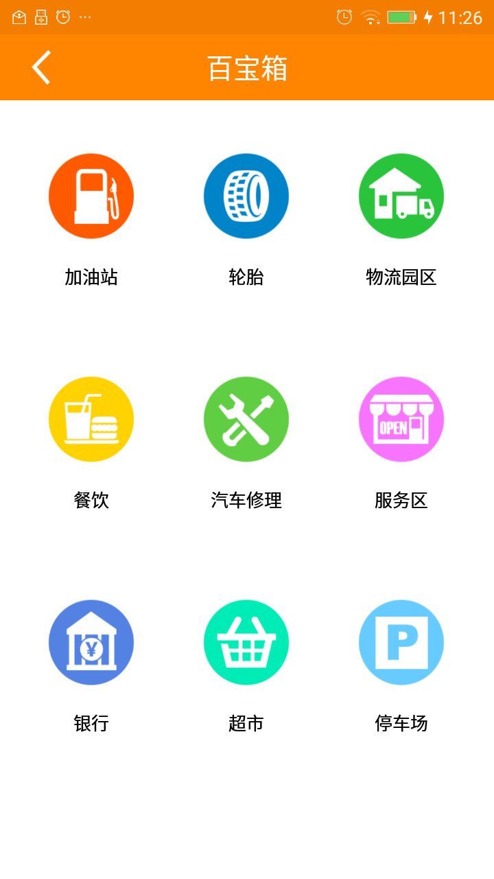 联车宝app下载