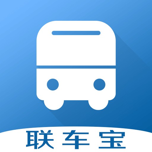联车宝2023最新下载