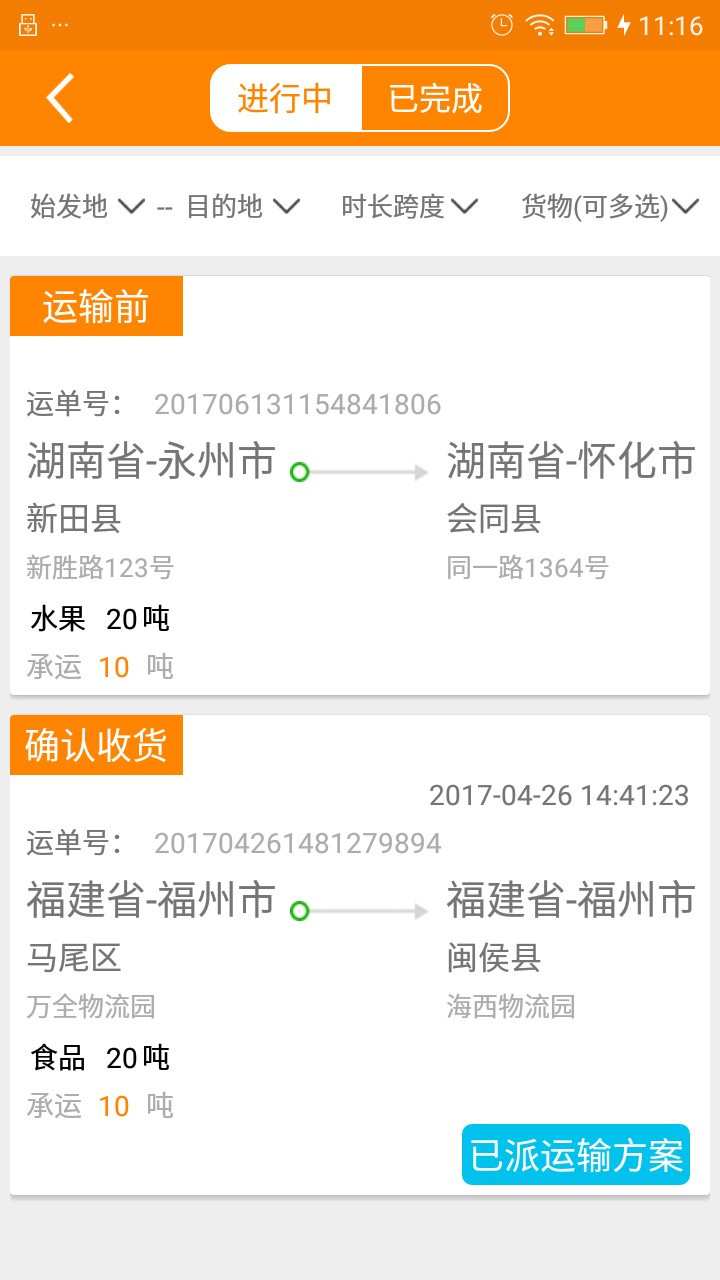 联车宝
