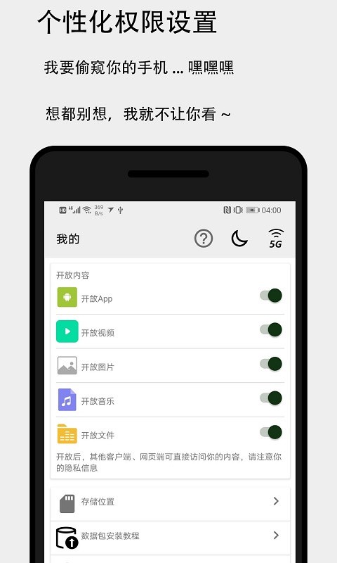面对面快传app下载