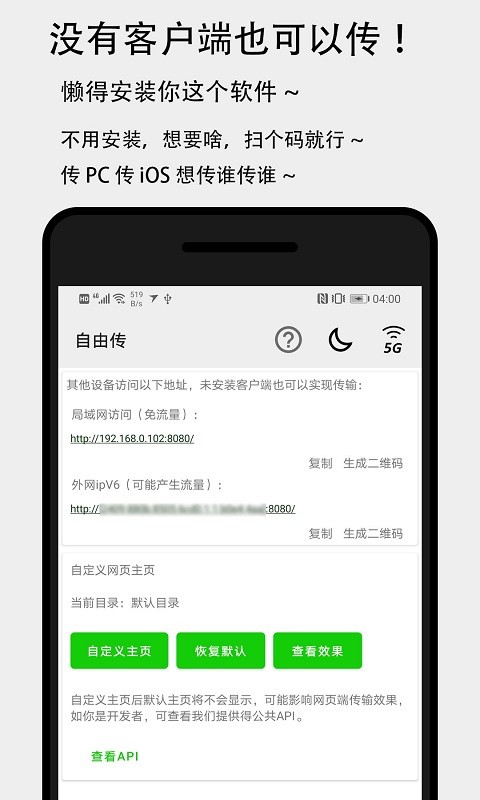面对面快传