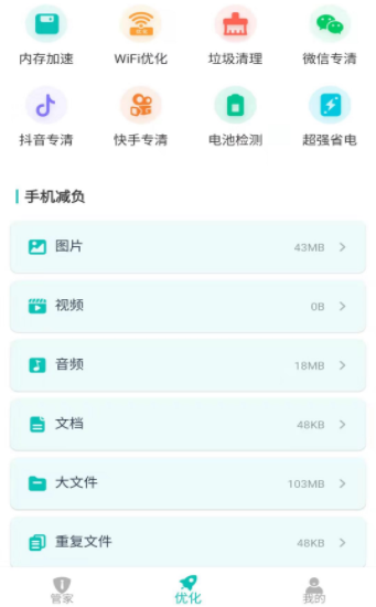 福莱文件管理苹果版下载安装