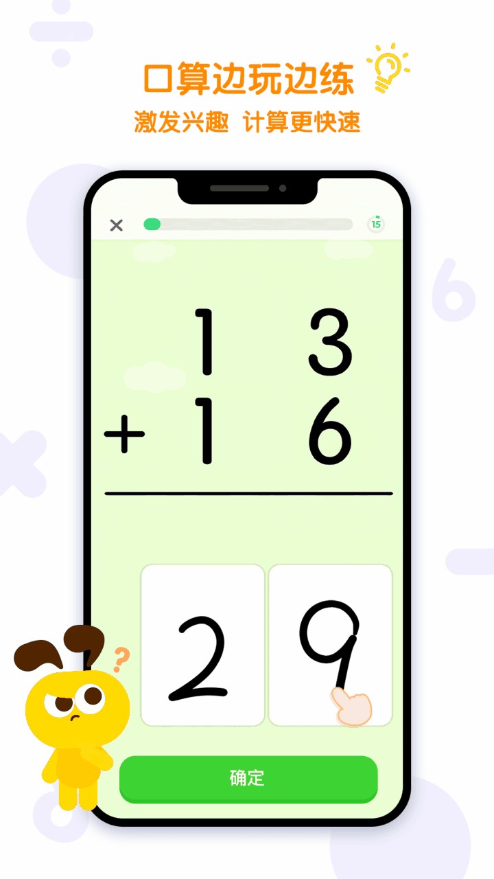 数感星球app下载