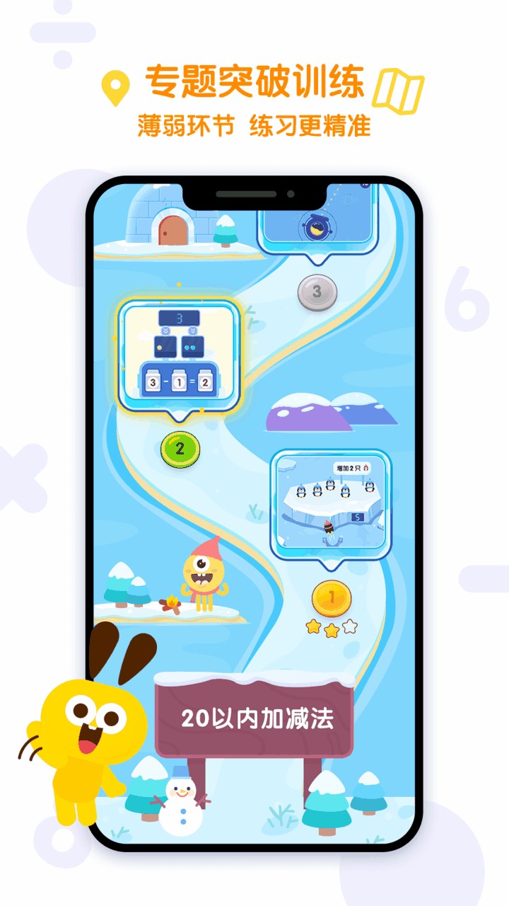数感星球app下载