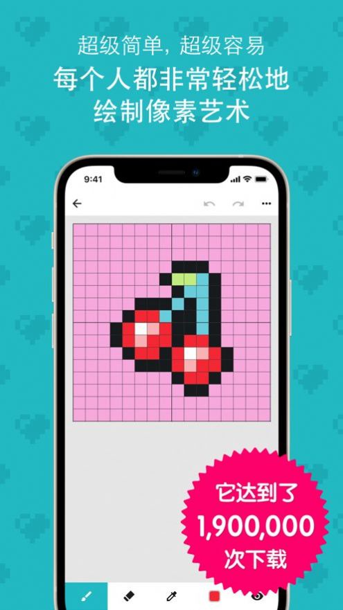 八位元画家手机app官方下载