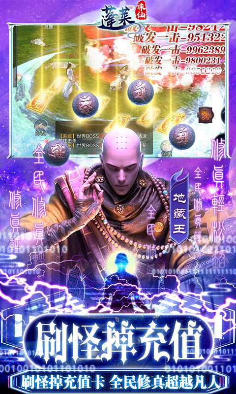 蓬莱