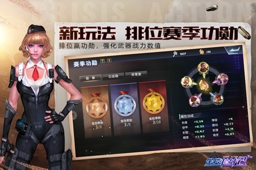 全民枪战2无限点券下载安装最新版