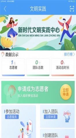 郓城融媒体客户端app下载