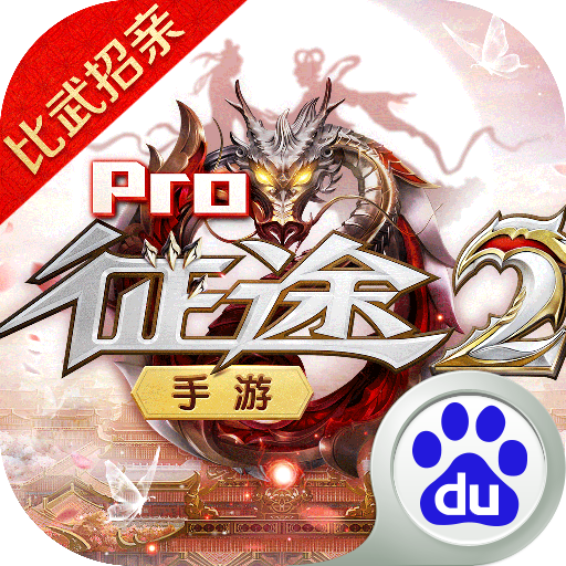 征途2