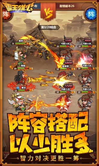霸王雄心放置版手游下载安卓版