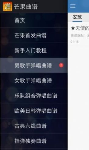 光遇琴谱软件安卓