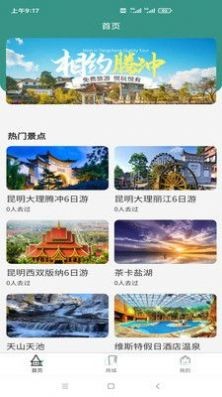 悦玩悦有免费版苹果版