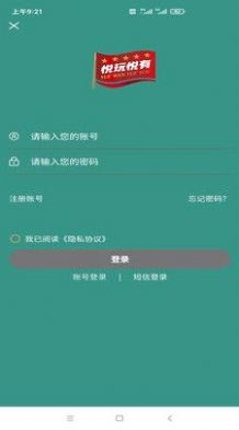 悦玩悦有免费版苹果版