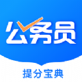 公考公务员题库app免费版下载