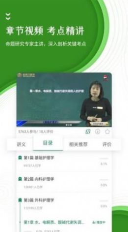 卫生职称考试题库2022下载
