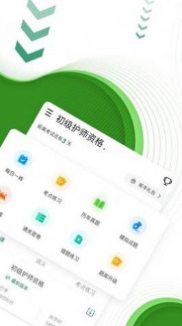 卫生职称考试题库2022下载