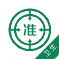 卫生职称考试题库2023下载