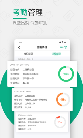 木马课堂ios版下载安装