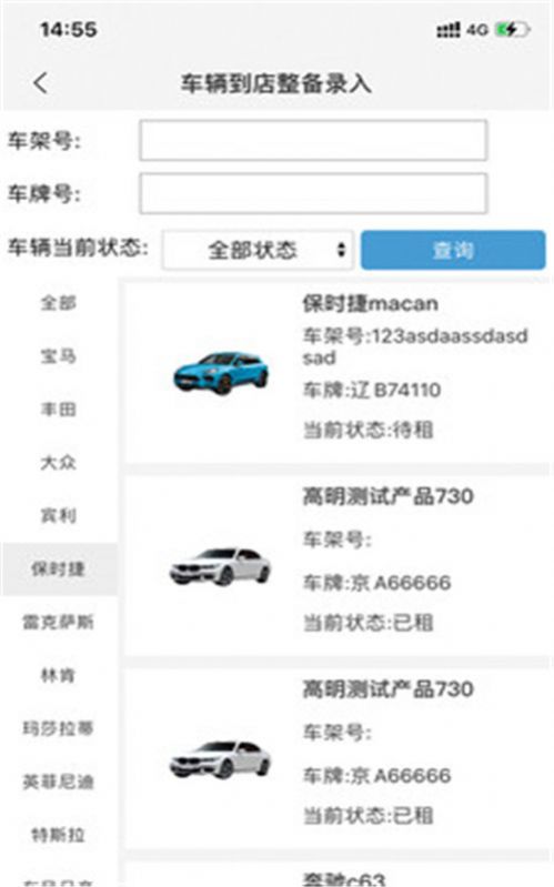 枫叶租车手机安卓版下载图片1
