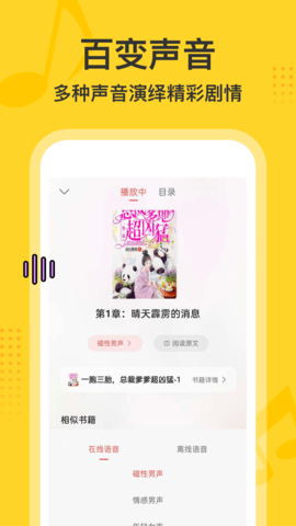 得间畅听app手机版免费版下载