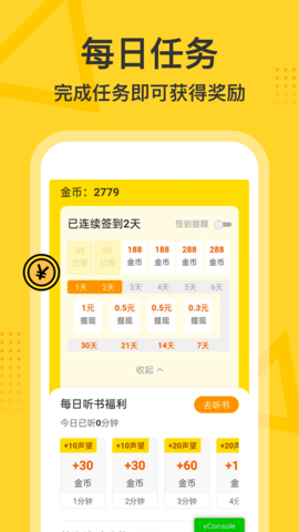 得间畅听app手机版免费版下载