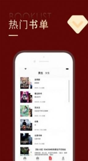 追书大师漫画旧版本