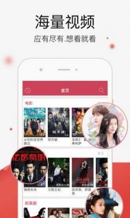 蓝雨6800影院免费app下载图片1
