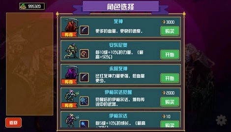 地下城进化版2023版