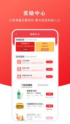 云闪付消费券领取app官方