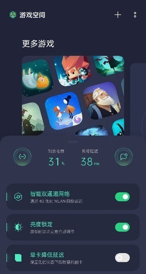 oppo游戏空间手机免费版