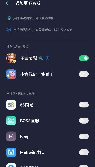 oppo游戏空间手机免费版