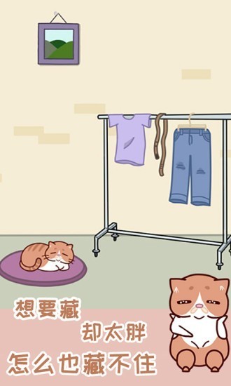 藏猫猫大作战最新安卓2023下载