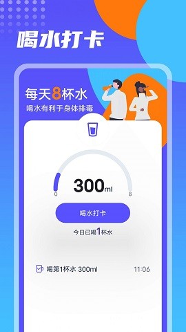 番茄计步苹果下载手机版